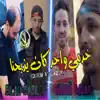 Bilal Babilo - Khodmi wahed kan yedba7na - Single